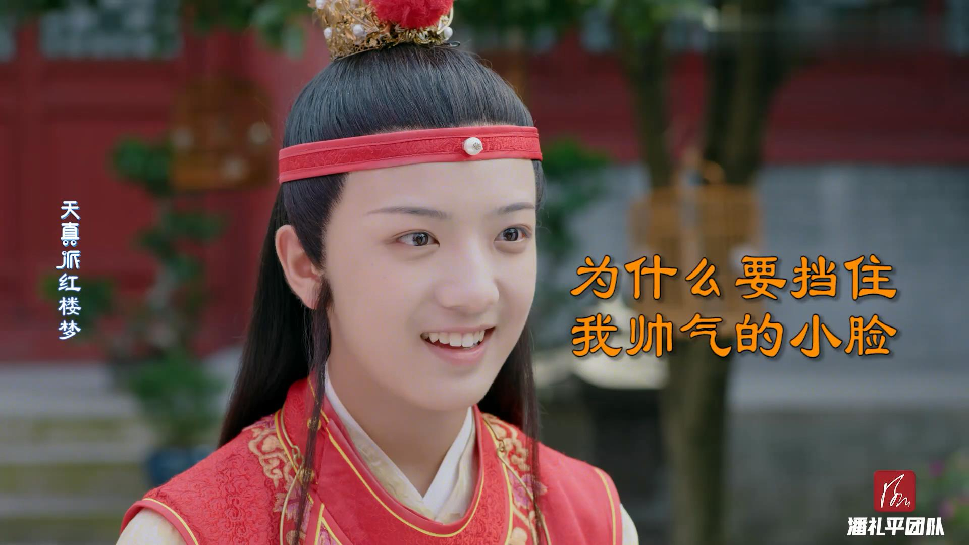 【天真派】《红楼梦之桃花诗社》拍戏时起风好不好?
